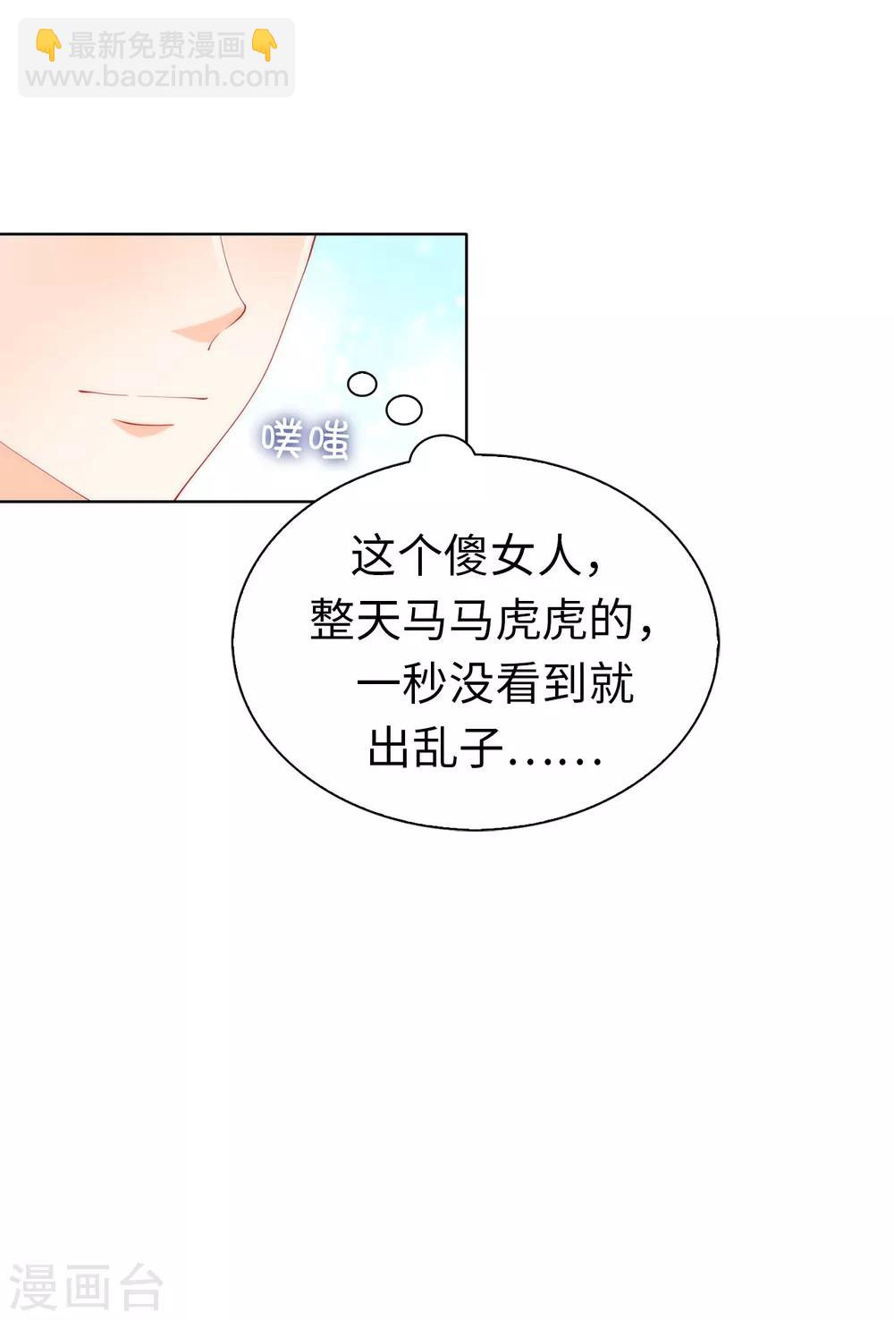 第61话 不让人省心的女人-第63话