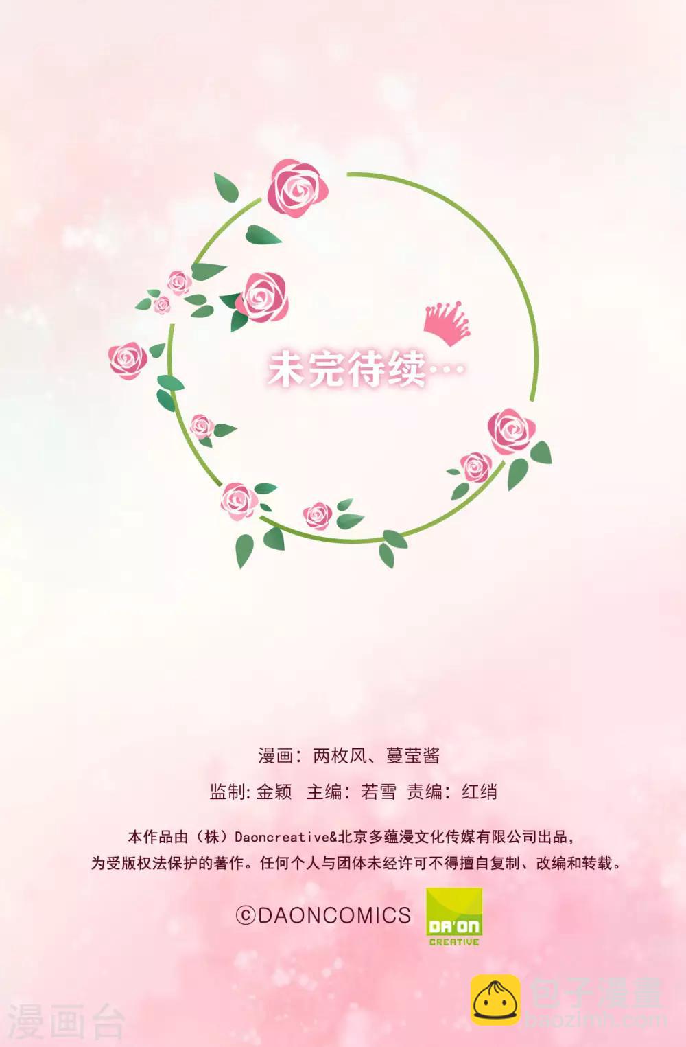 第61话 不让人省心的女人-第63话