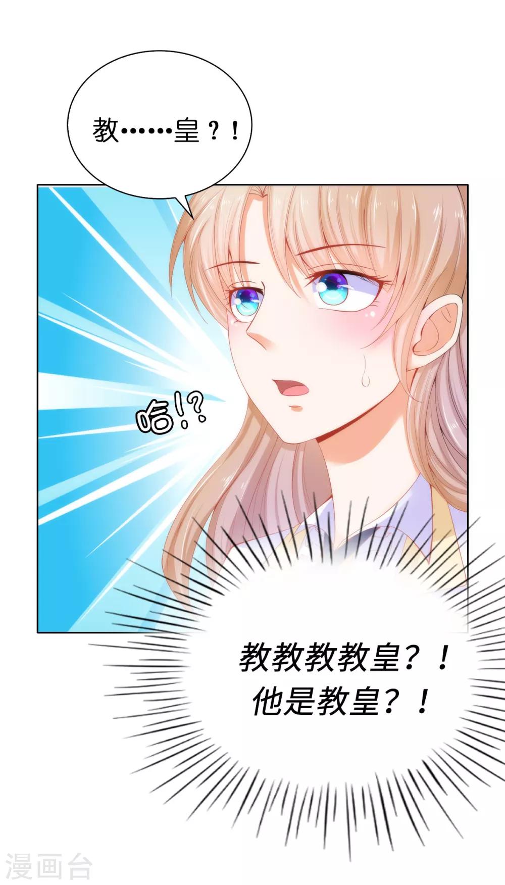 第61话 不让人省心的女人-第63话