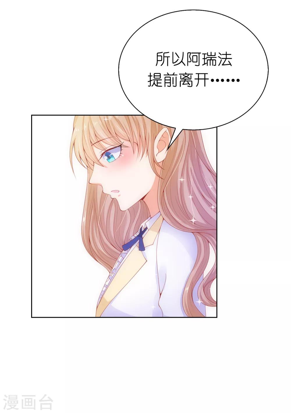 第63话 圣女回宫-第65话