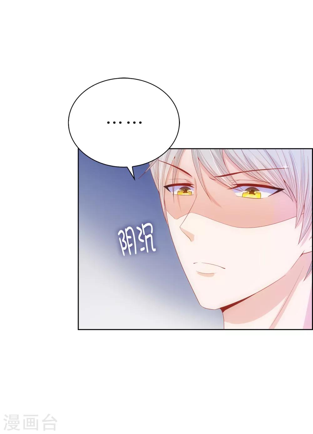 第63话 圣女回宫-第65话