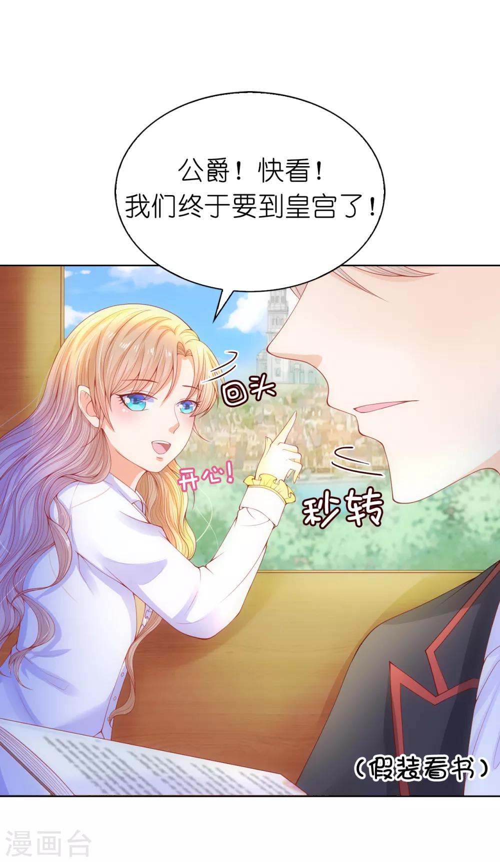 第63话 圣女回宫-第65话