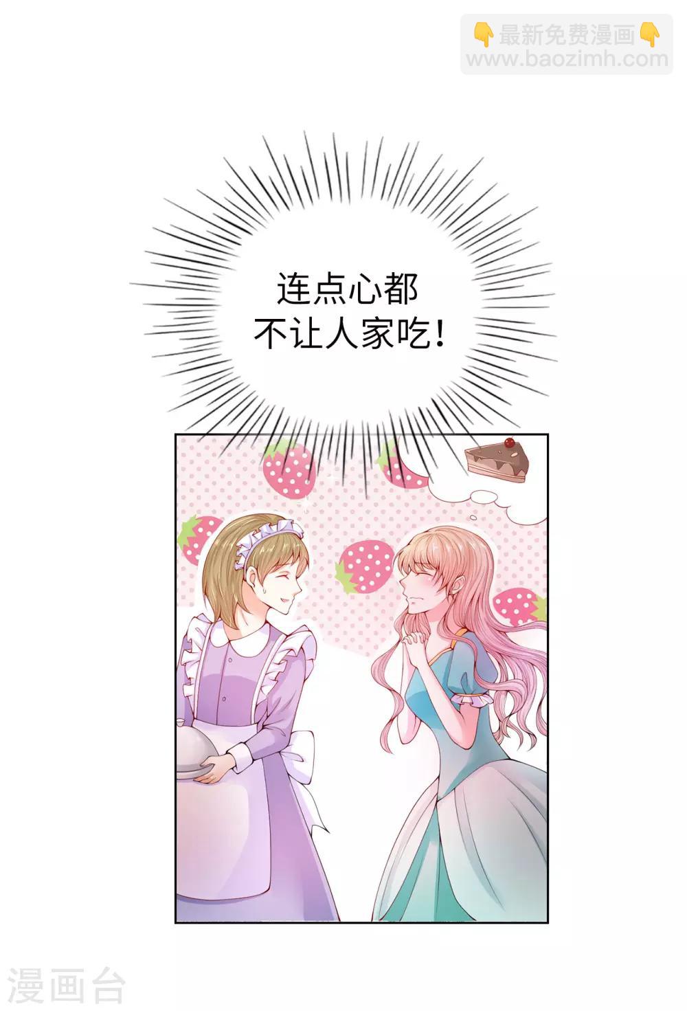 第65话 被虐待的圣女！-第67话
