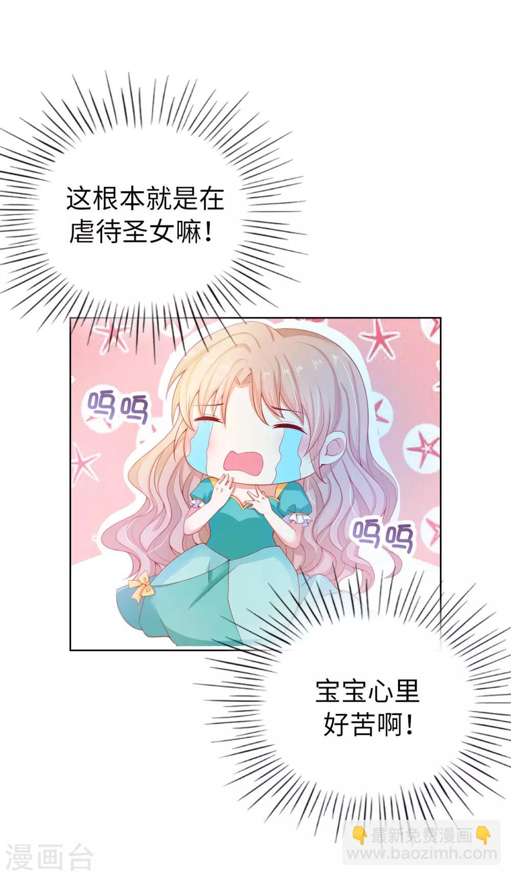 第65话 被虐待的圣女！-第67话