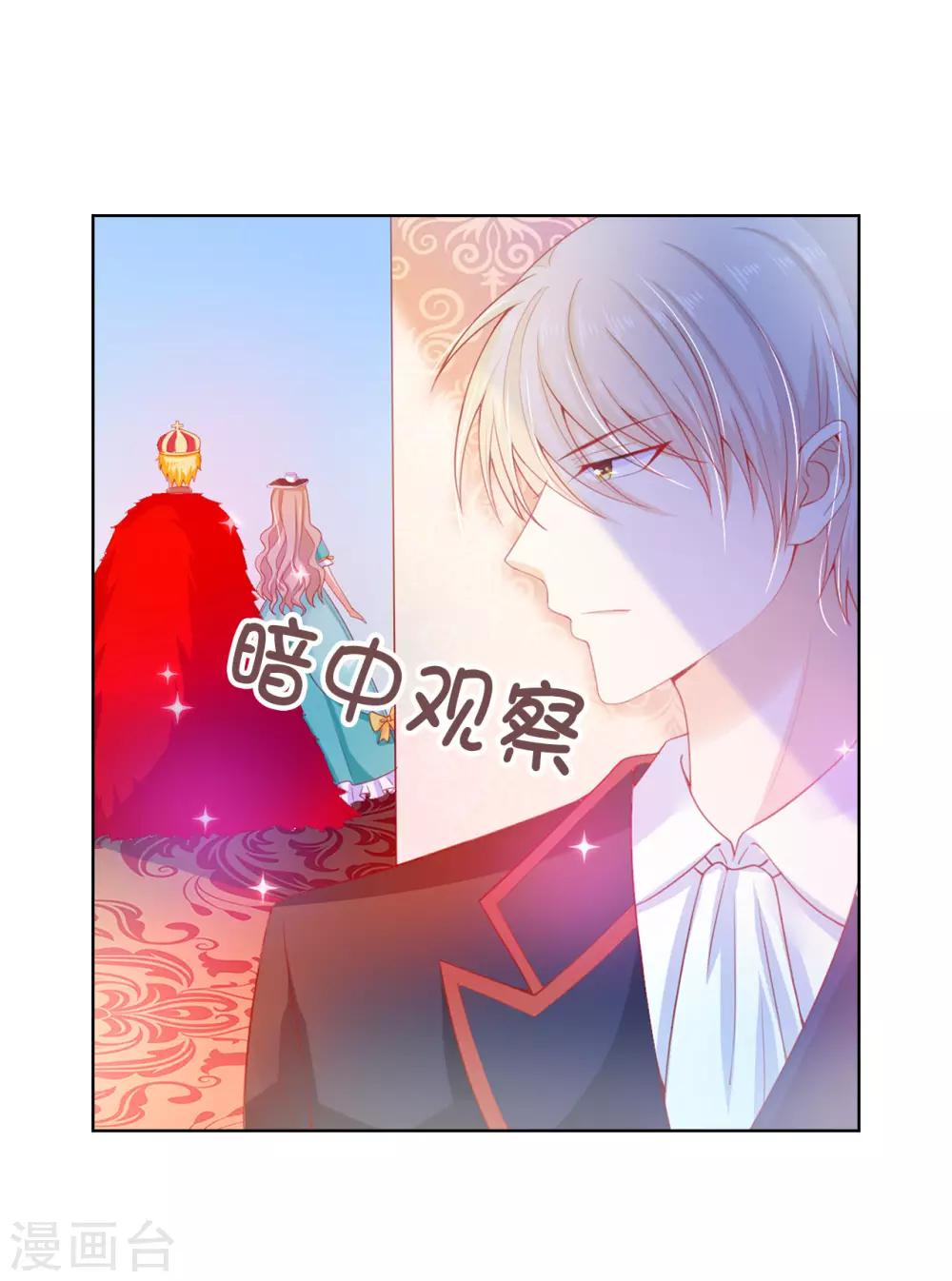 第65话 被虐待的圣女！-第67话