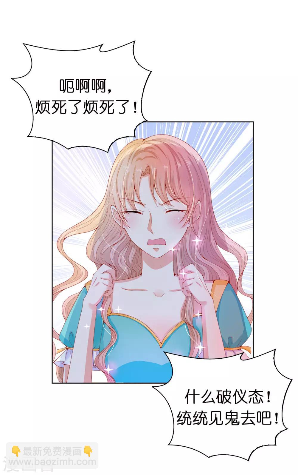 第65话 被虐待的圣女！-第67话