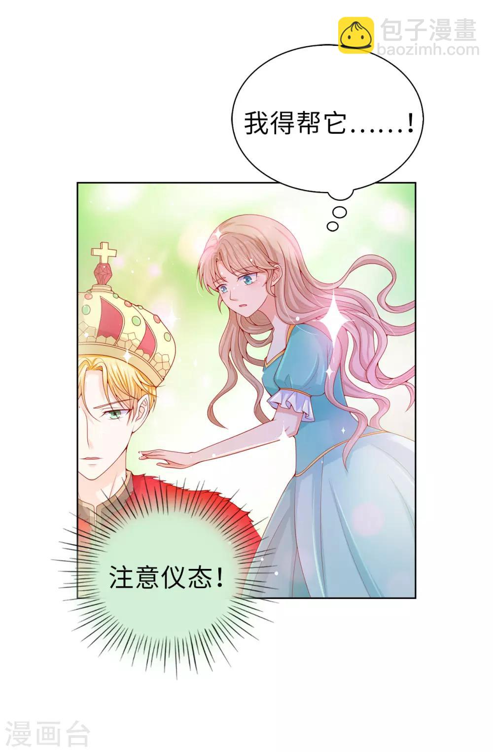 第65话 被虐待的圣女！-第67话