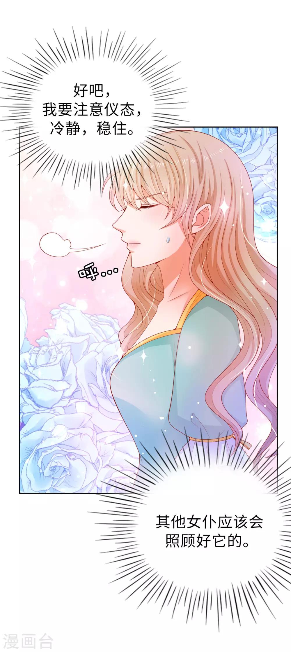 第65话 被虐待的圣女！-第67话