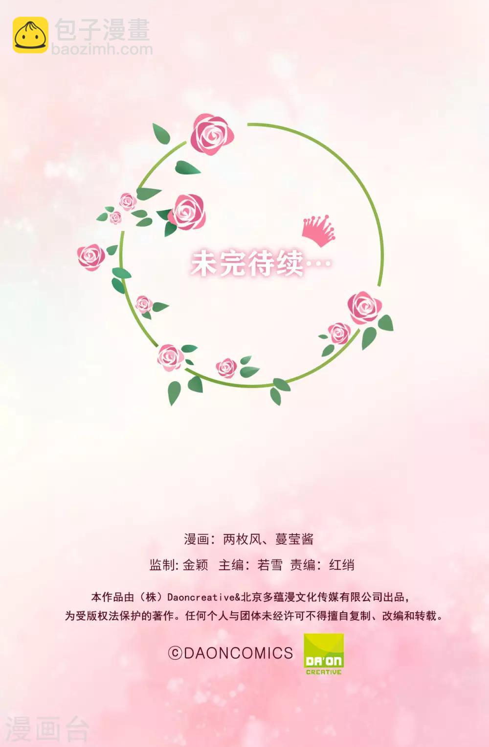 第65话 被虐待的圣女！-第67话