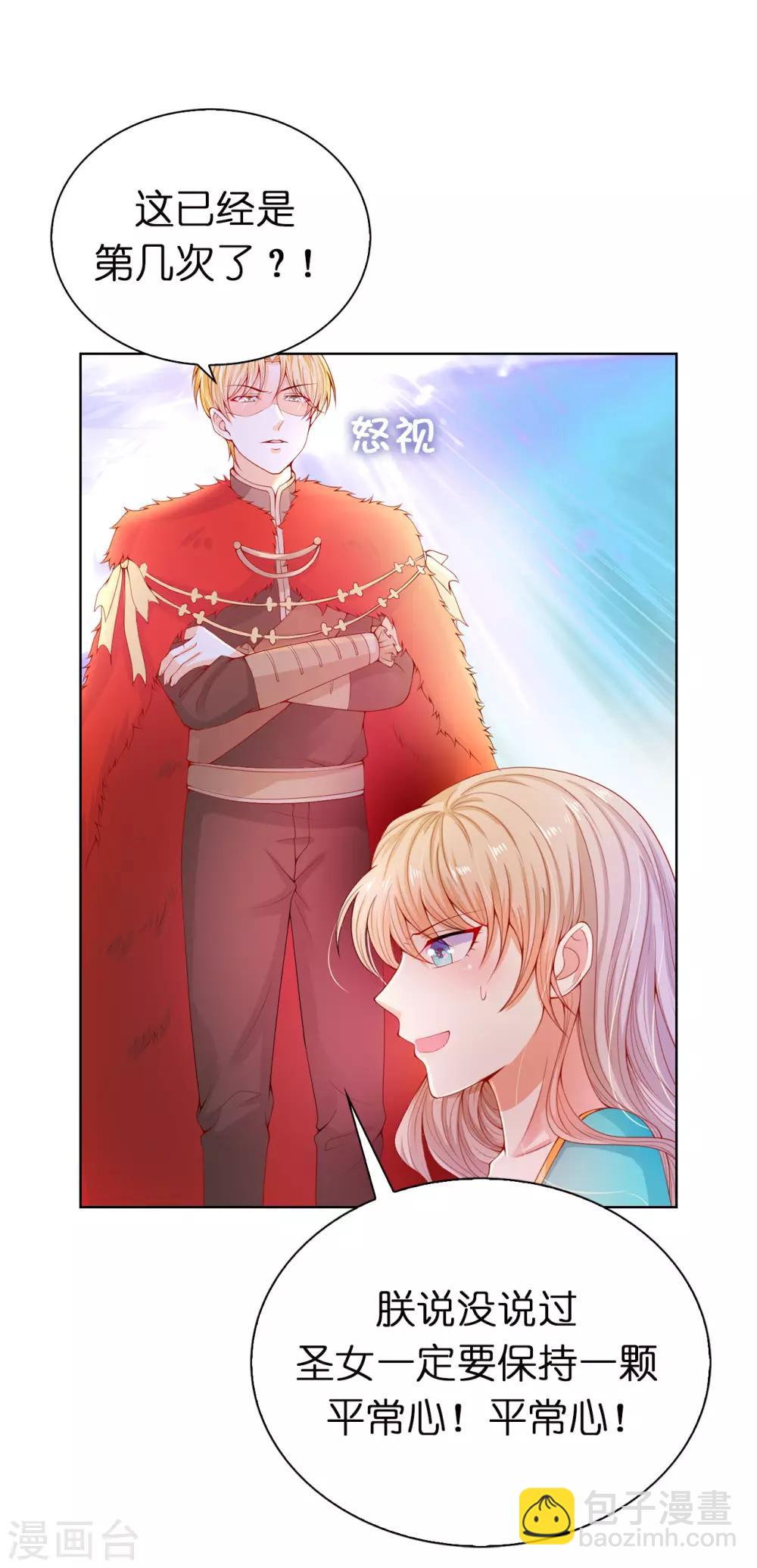 第65话 被虐待的圣女！-第67话