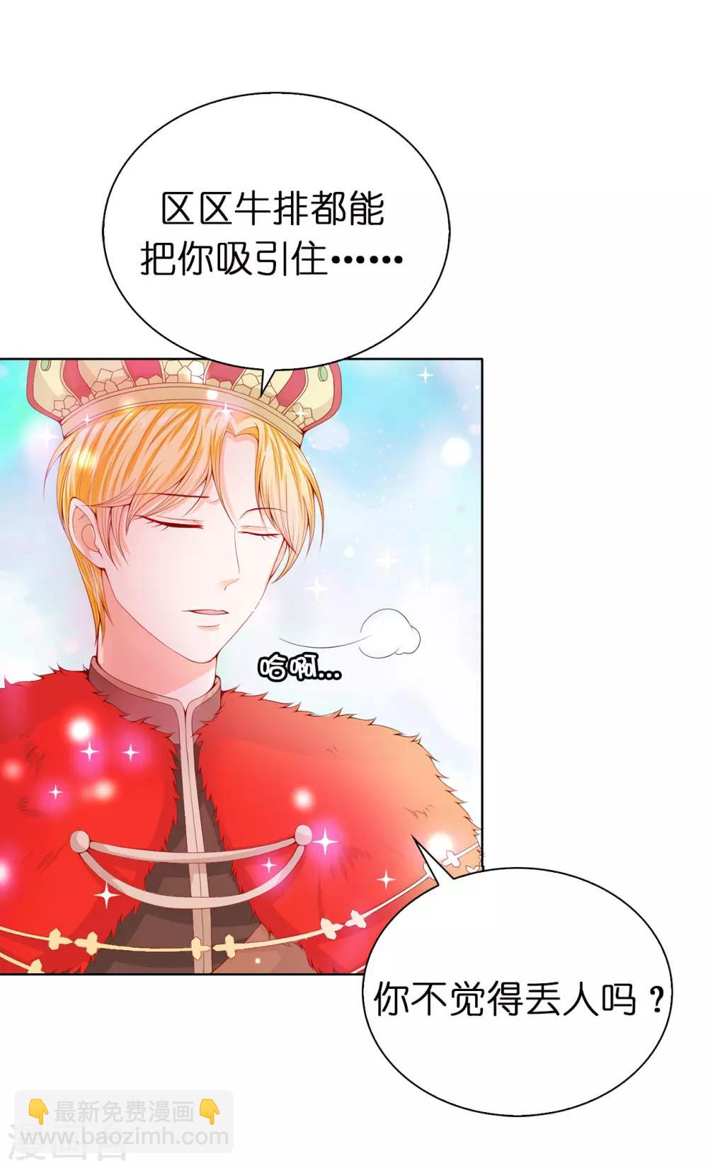 第65话 被虐待的圣女！-第67话