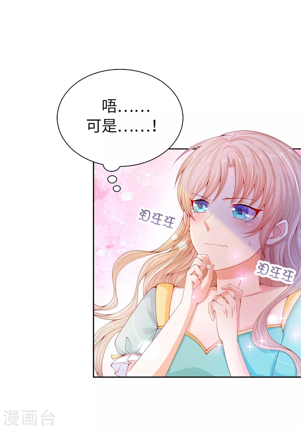 第65话 被虐待的圣女！-第67话