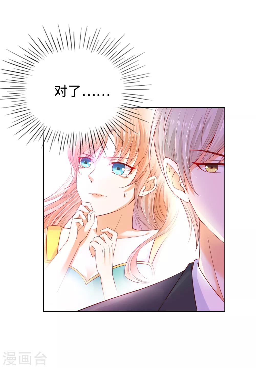 第67话 这些都是公爵的意思？-第69话