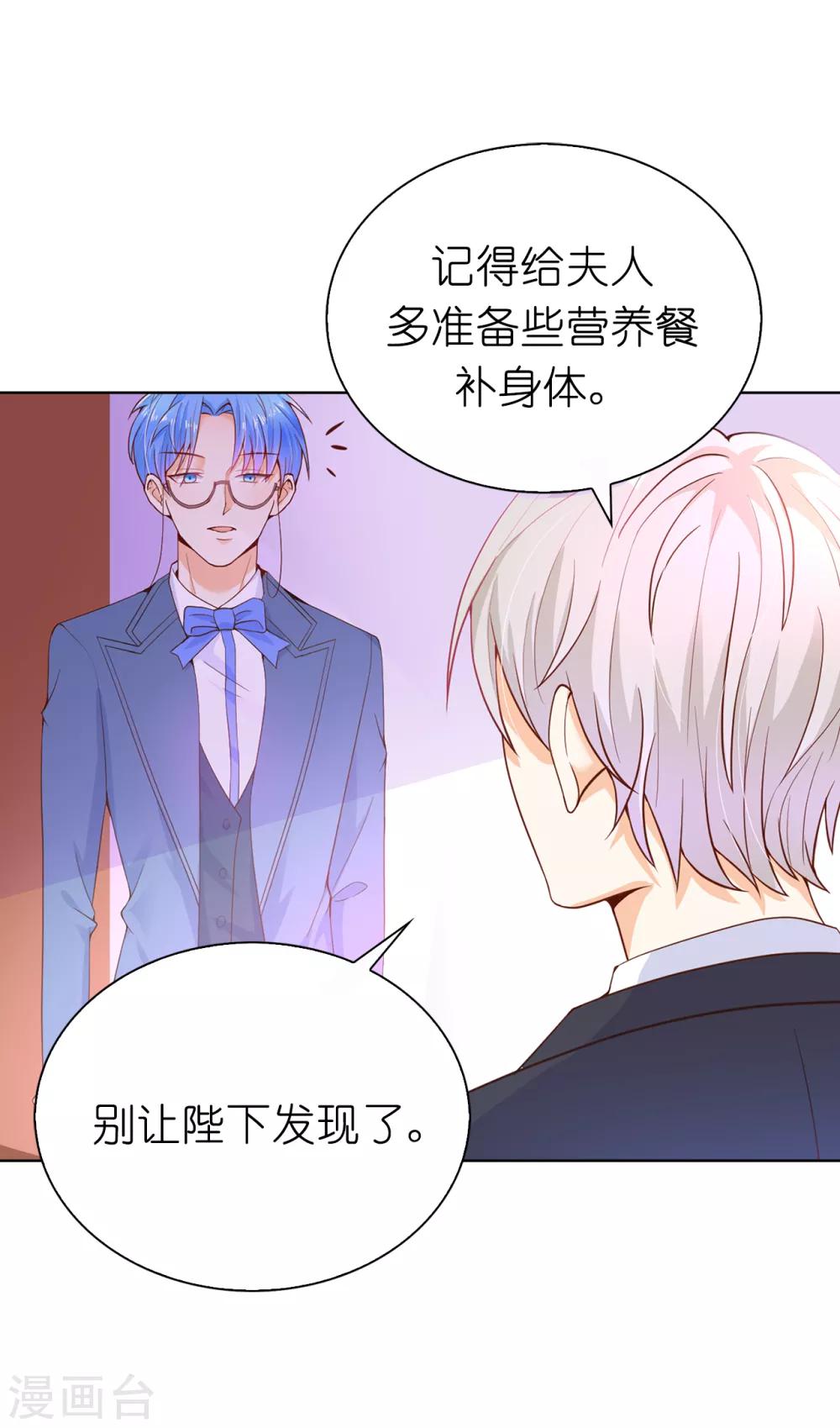 第67话 这些都是公爵的意思？-第69话