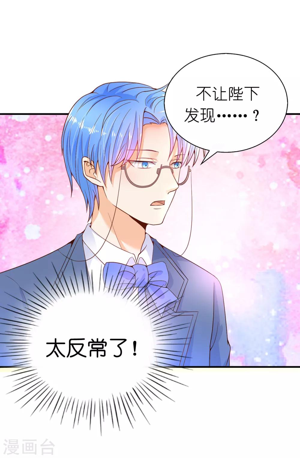 第67话 这些都是公爵的意思？-第69话