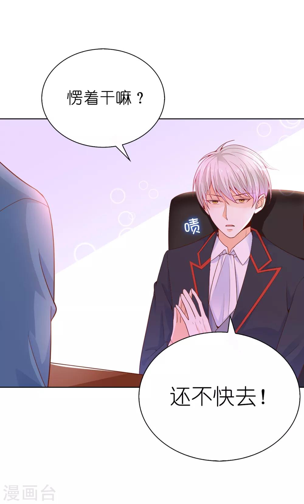 第67话 这些都是公爵的意思？-第69话