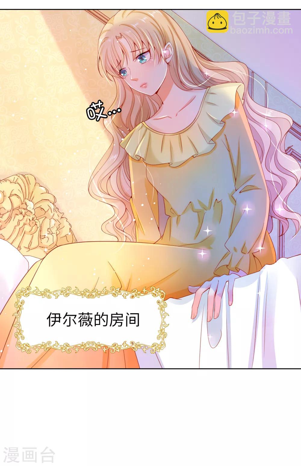 第67话 这些都是公爵的意思？-第69话