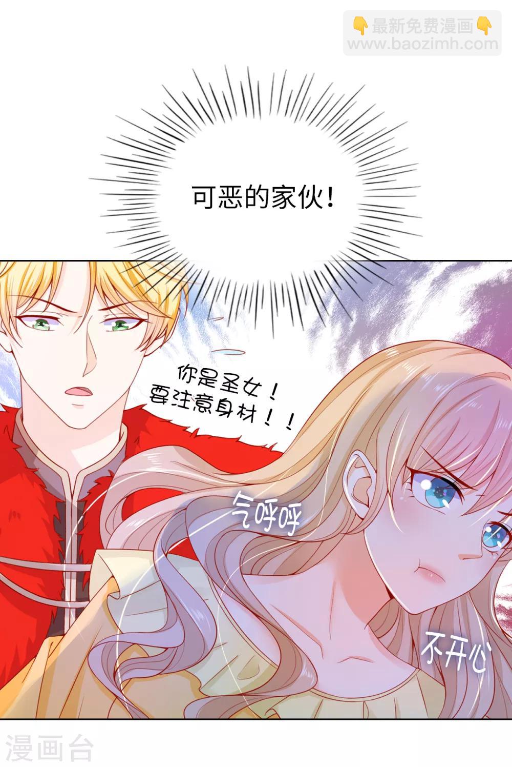 第67话 这些都是公爵的意思？-第69话
