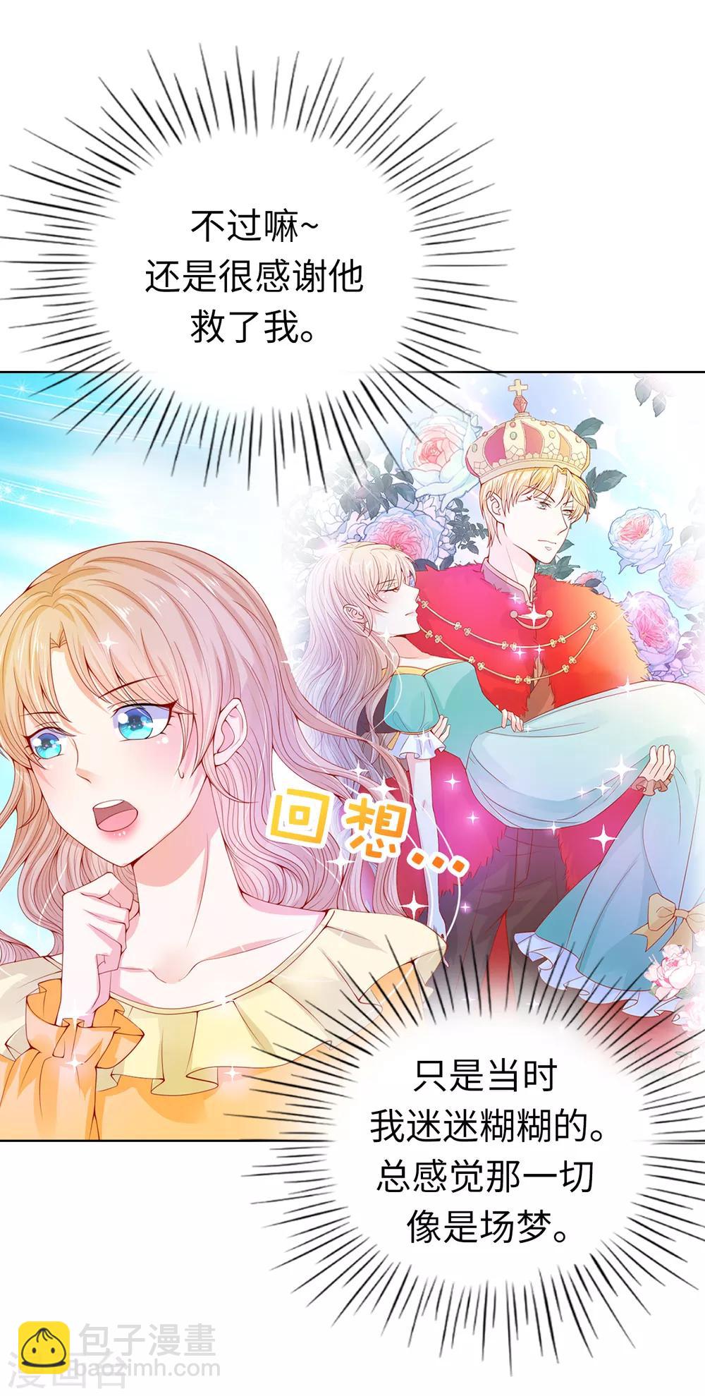 第67话 这些都是公爵的意思？-第69话