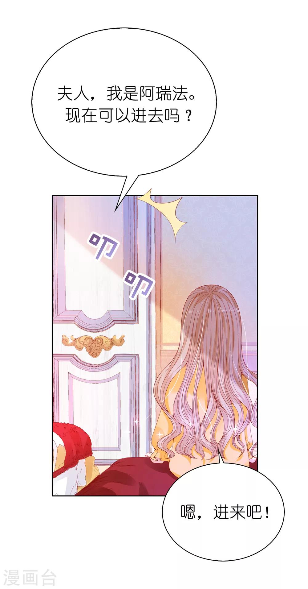 第67话 这些都是公爵的意思？-第69话