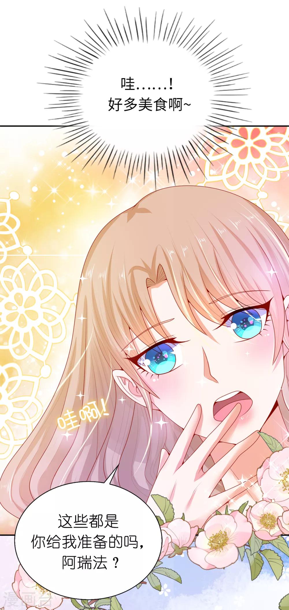 第67话 这些都是公爵的意思？-第69话