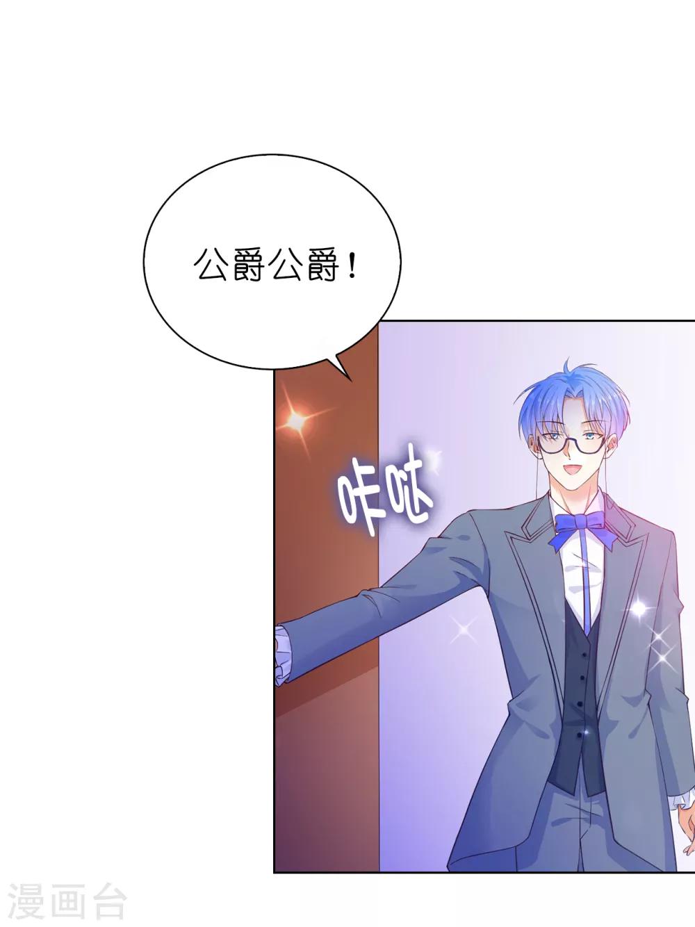 第67话 这些都是公爵的意思？-第69话