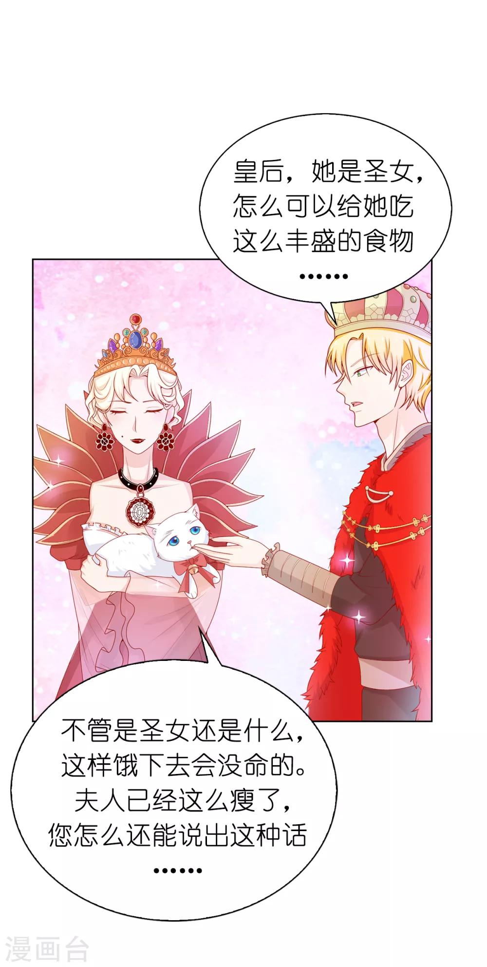 第67话 这些都是公爵的意思？-第69话
