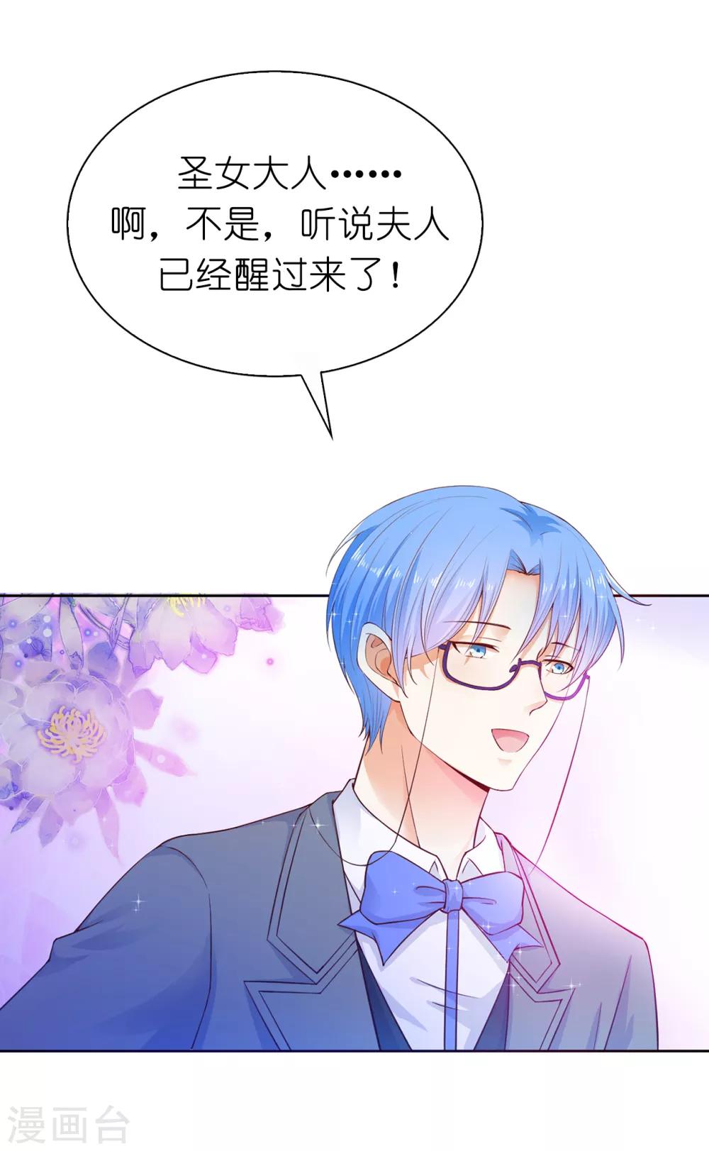 第67话 这些都是公爵的意思？-第69话