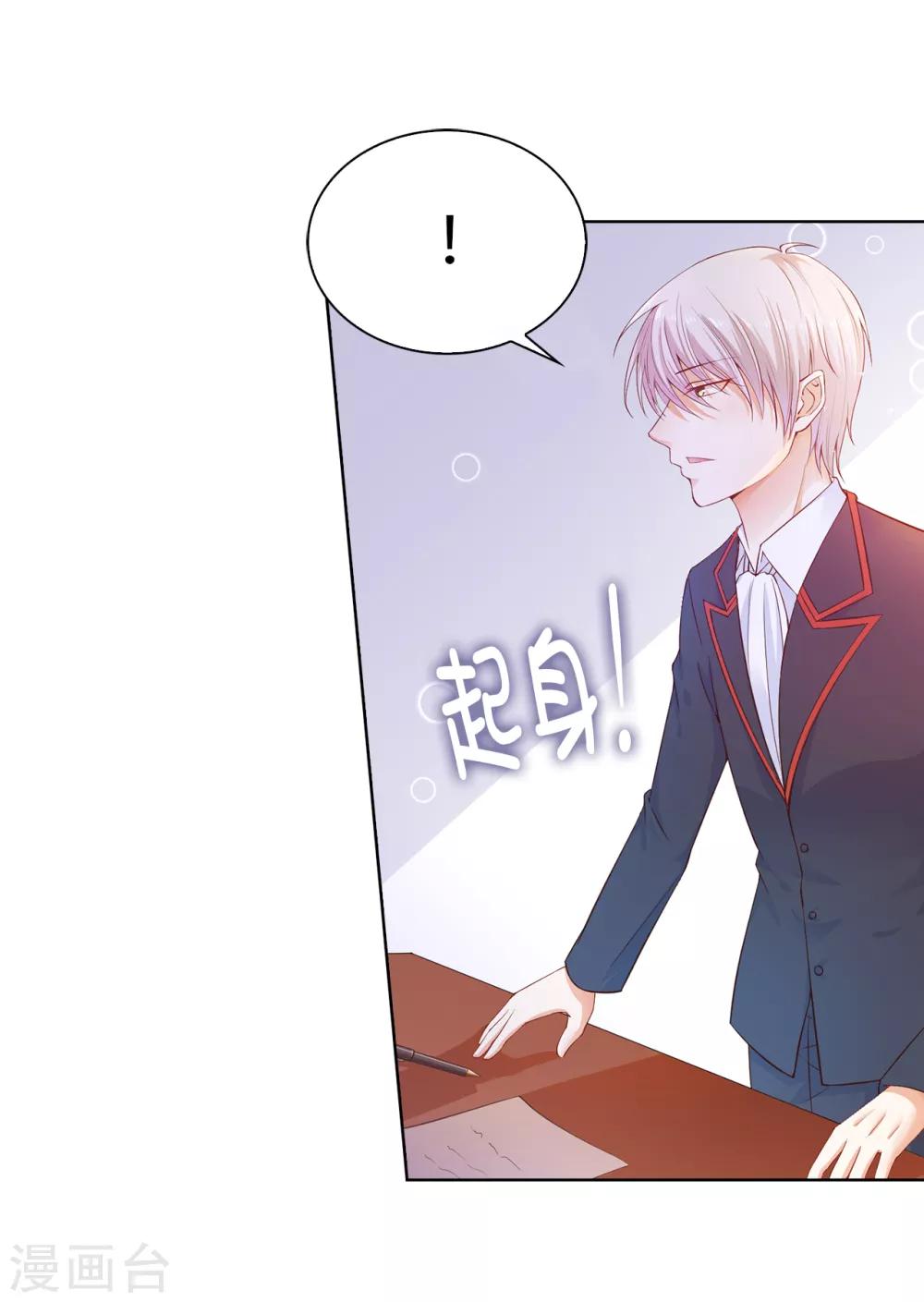 第67话 这些都是公爵的意思？-第69话
