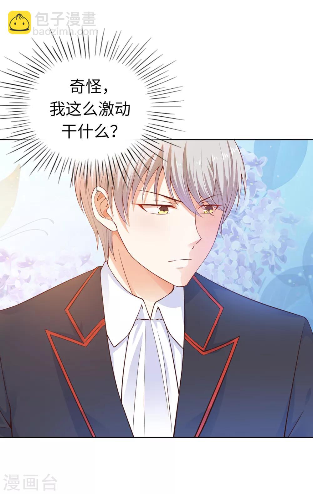 第67话 这些都是公爵的意思？-第69话