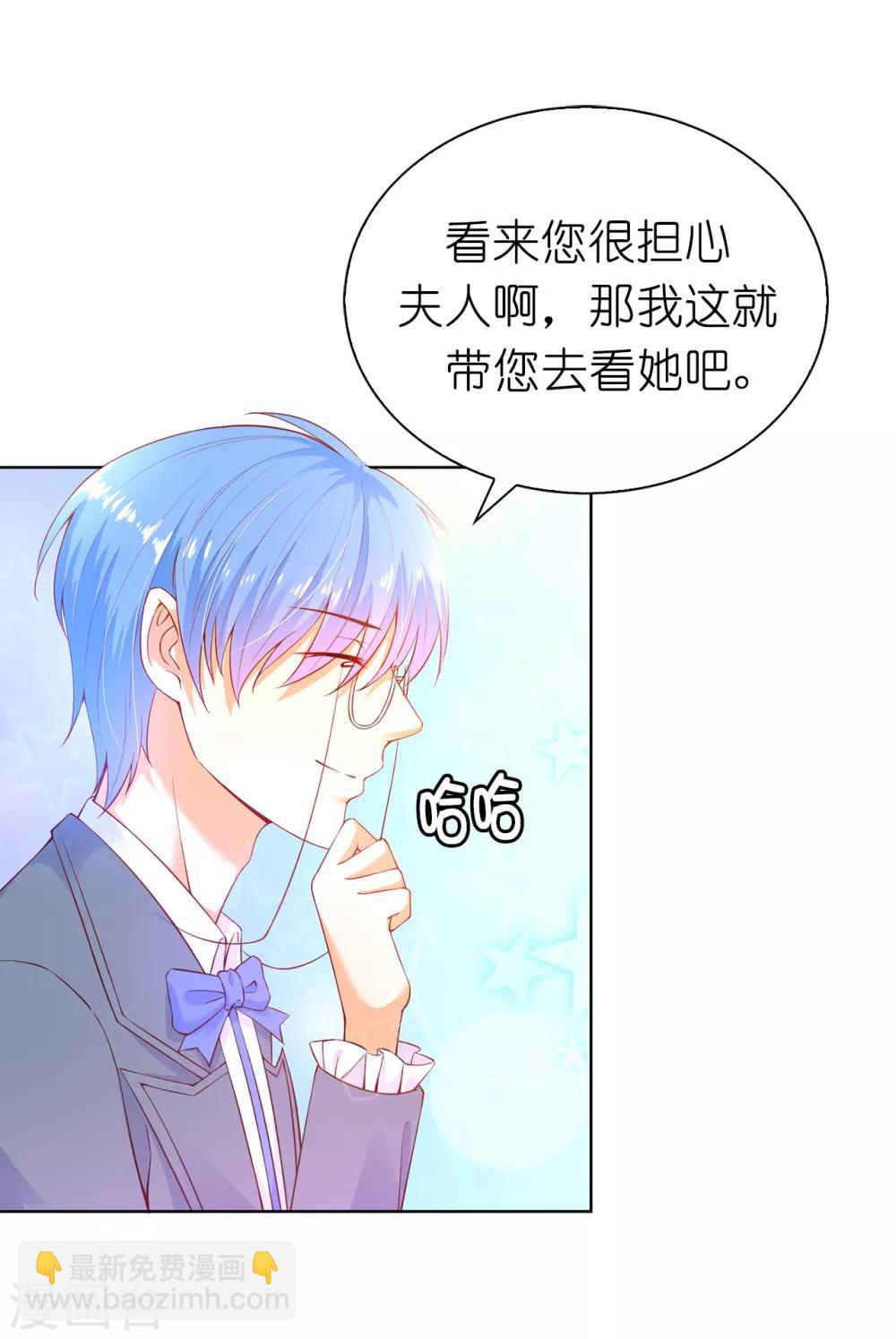 第67话 这些都是公爵的意思？-第69话