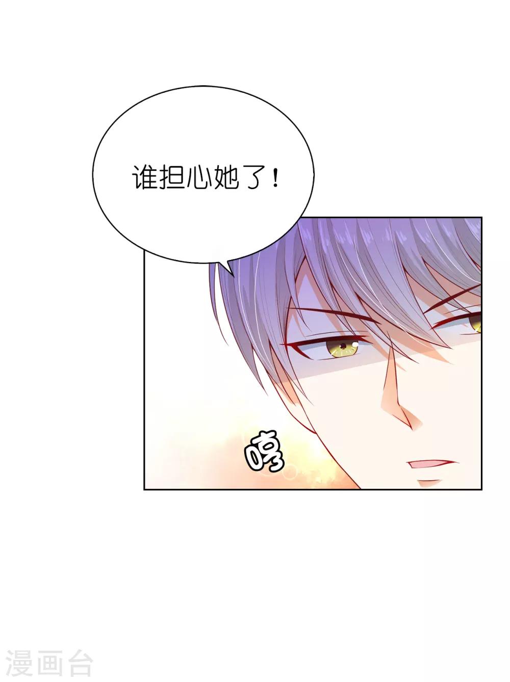 第67话 这些都是公爵的意思？-第69话