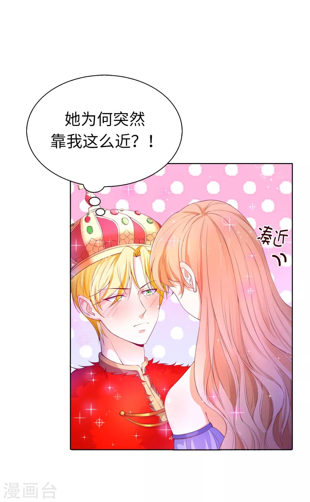 第69话 陛下发烧了-第71话
