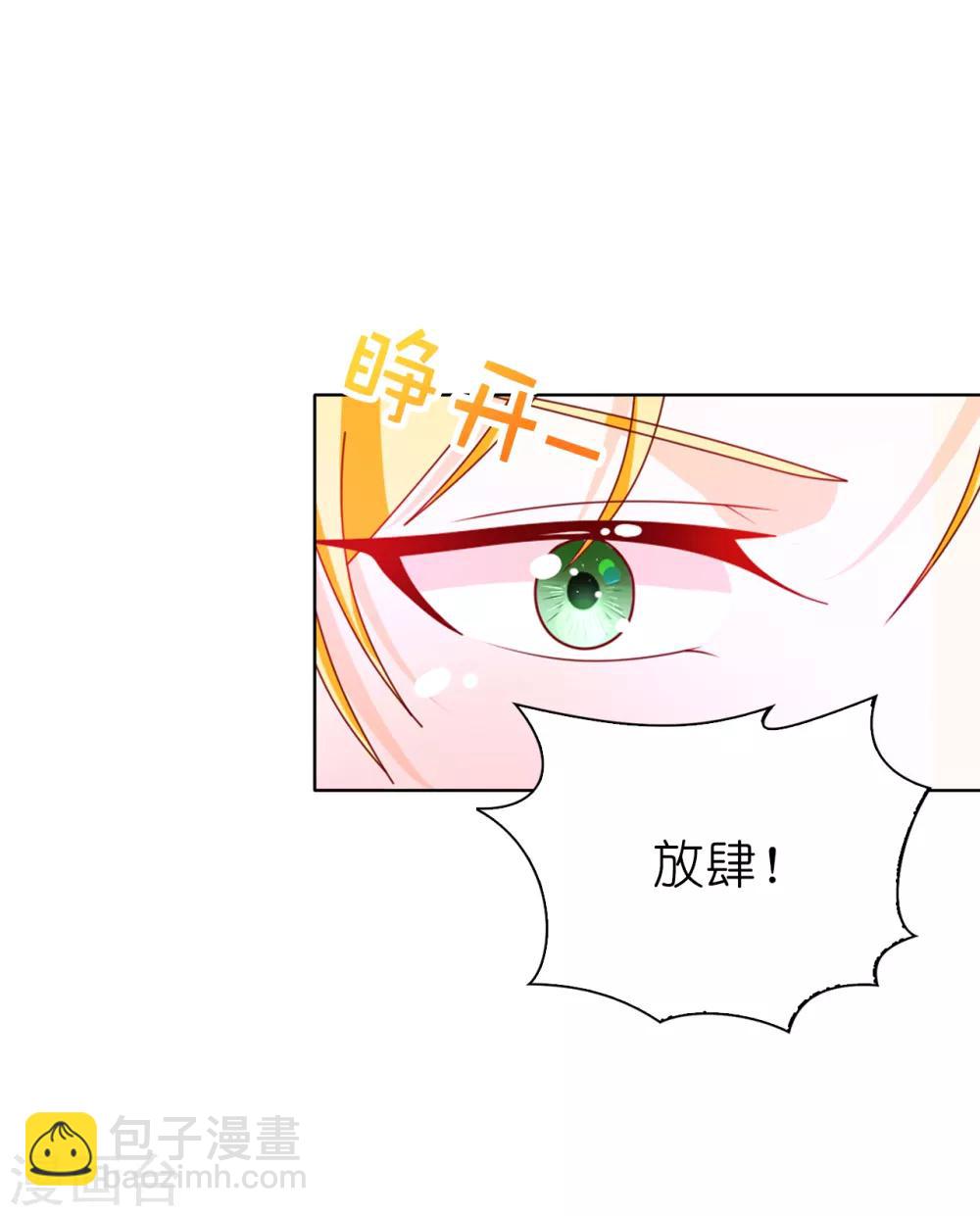 第69话 陛下发烧了-第71话