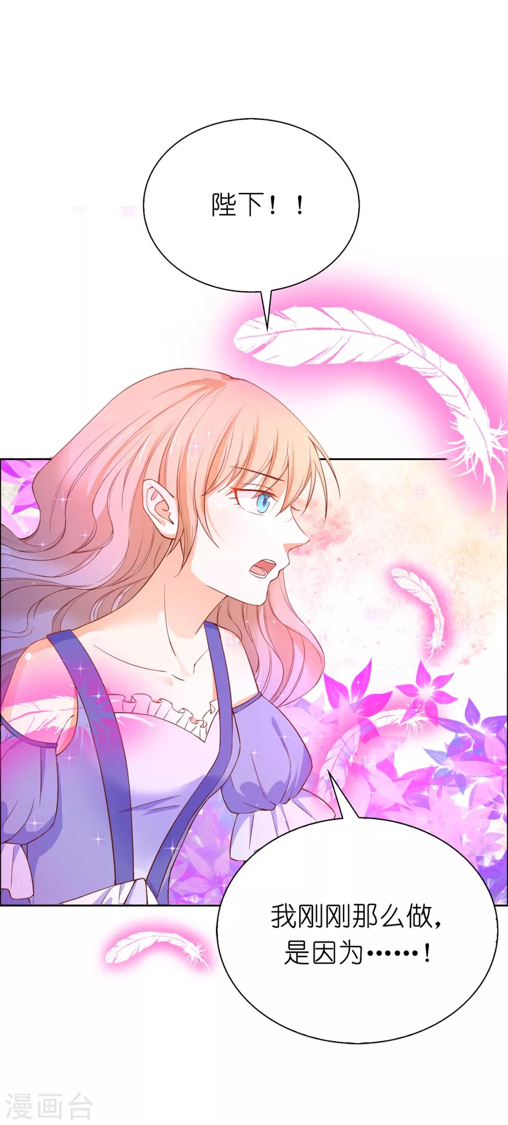 第69话 陛下发烧了-第71话