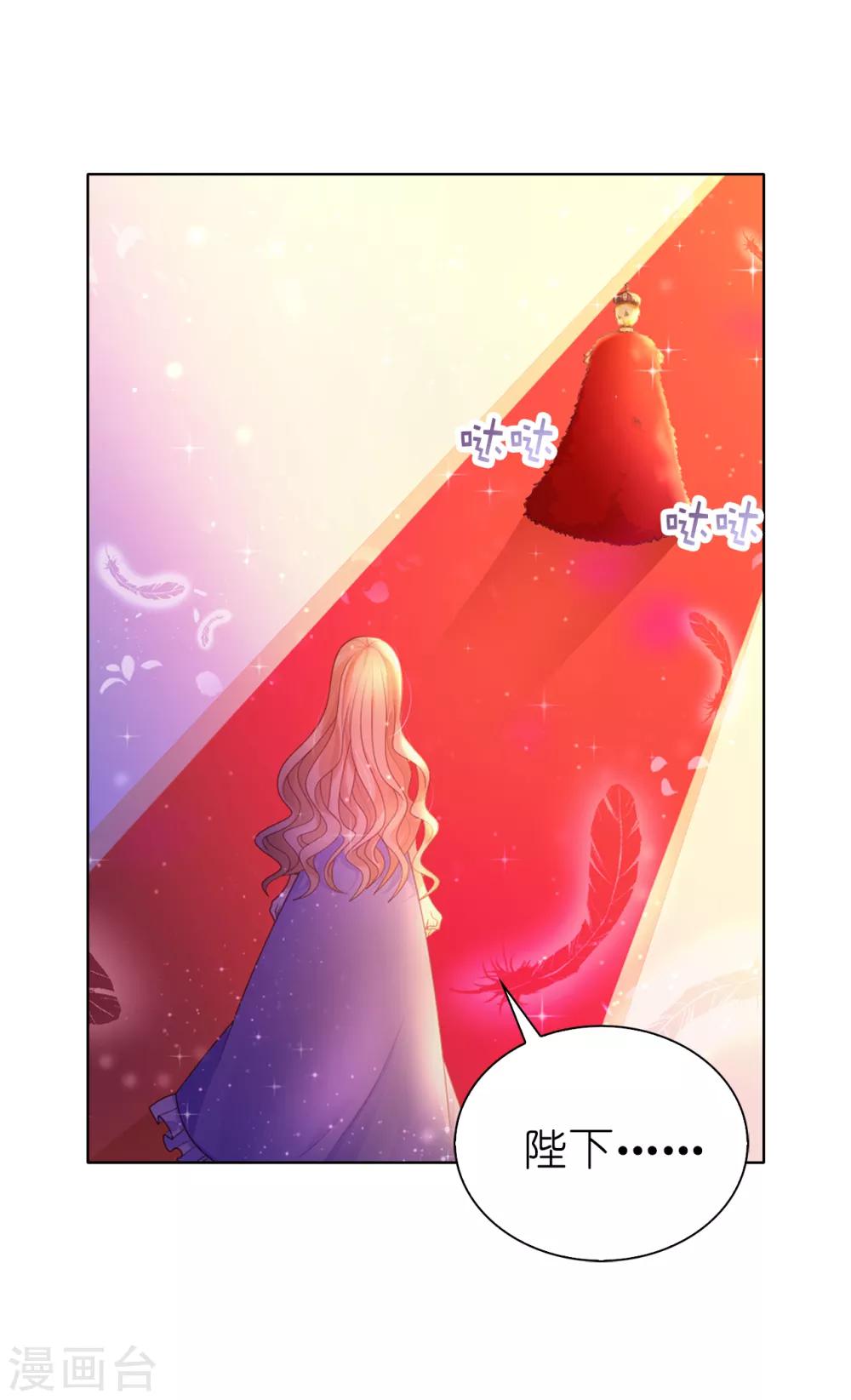 第69话 陛下发烧了-第71话
