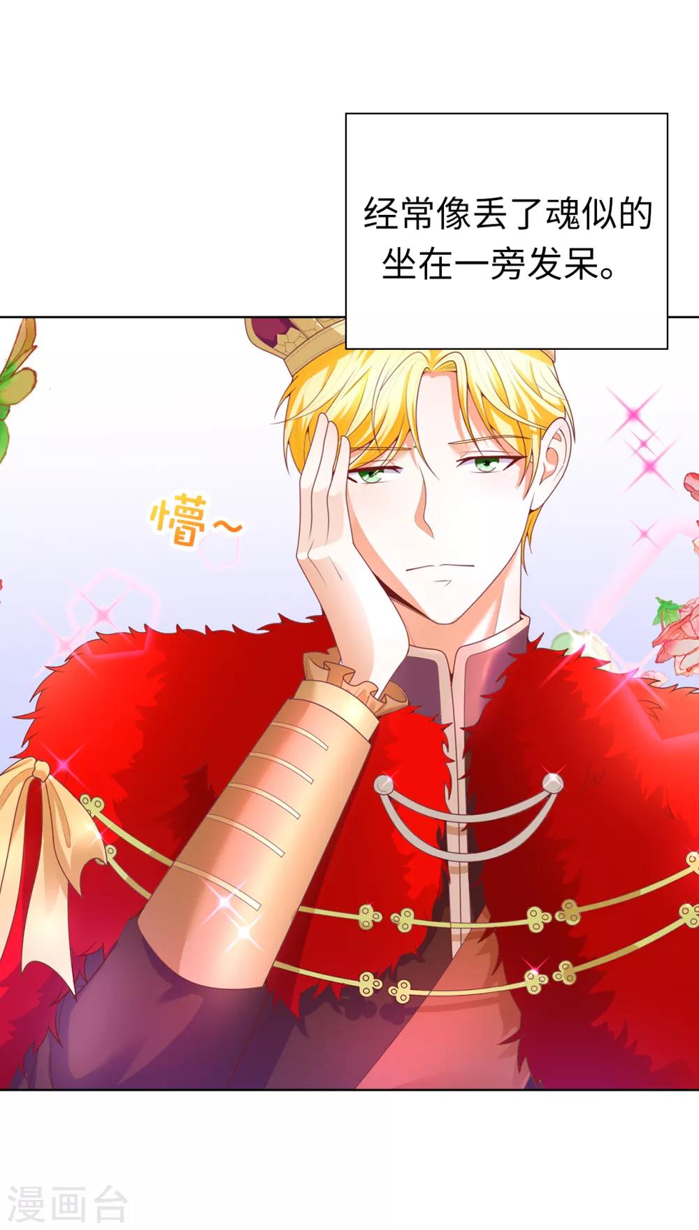 第69话 陛下发烧了-第71话