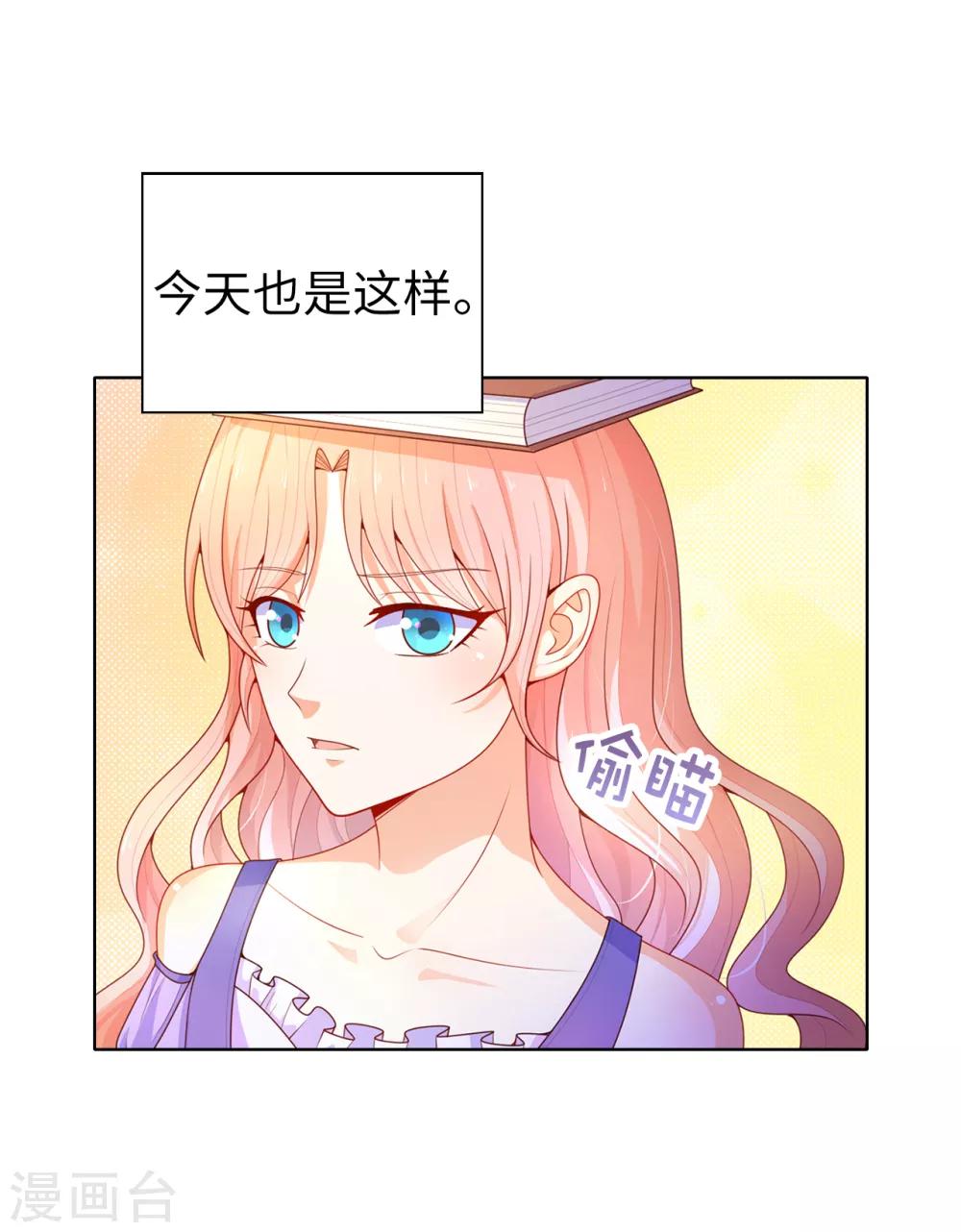 第69话 陛下发烧了-第71话