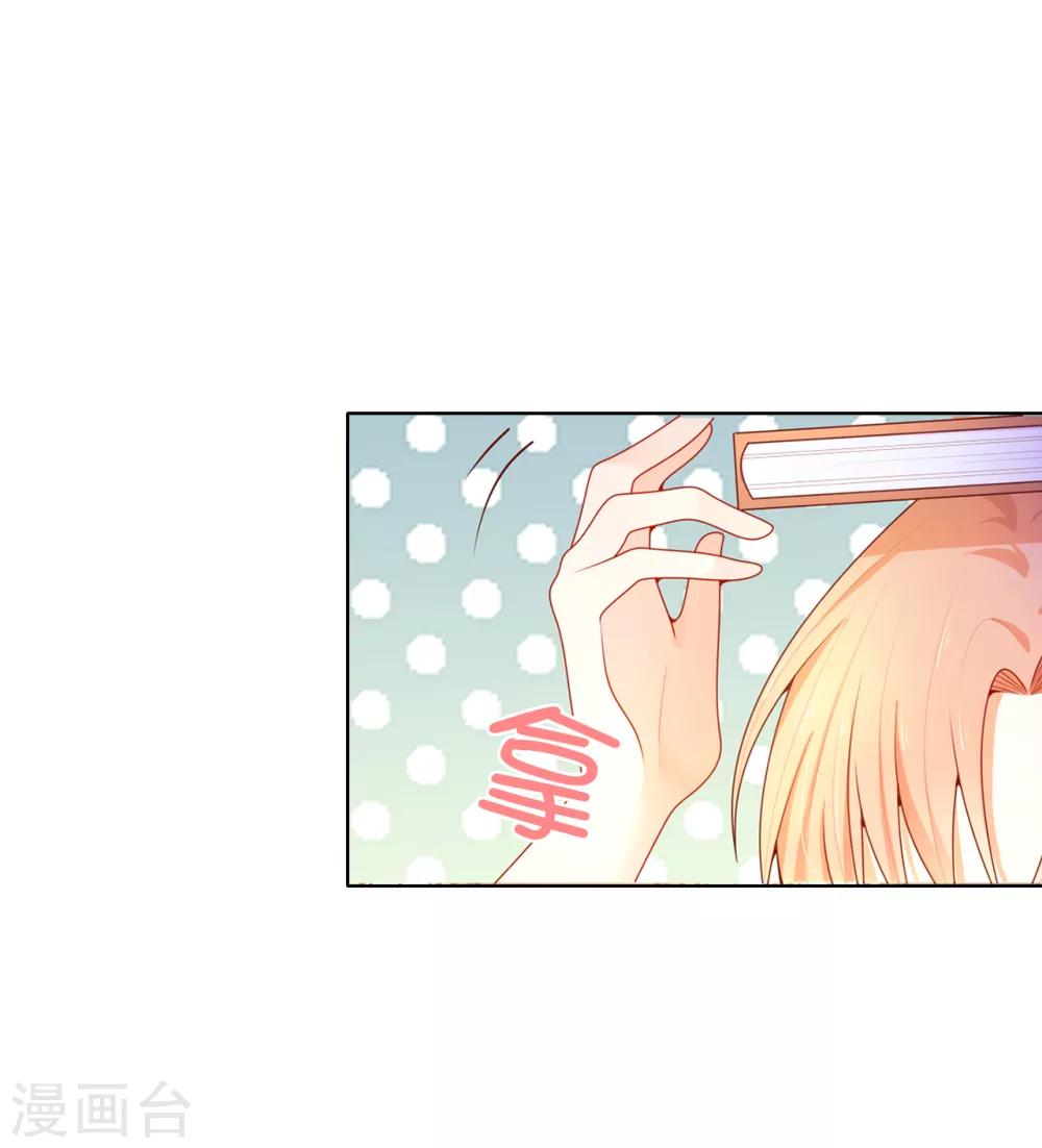 第69话 陛下发烧了-第71话