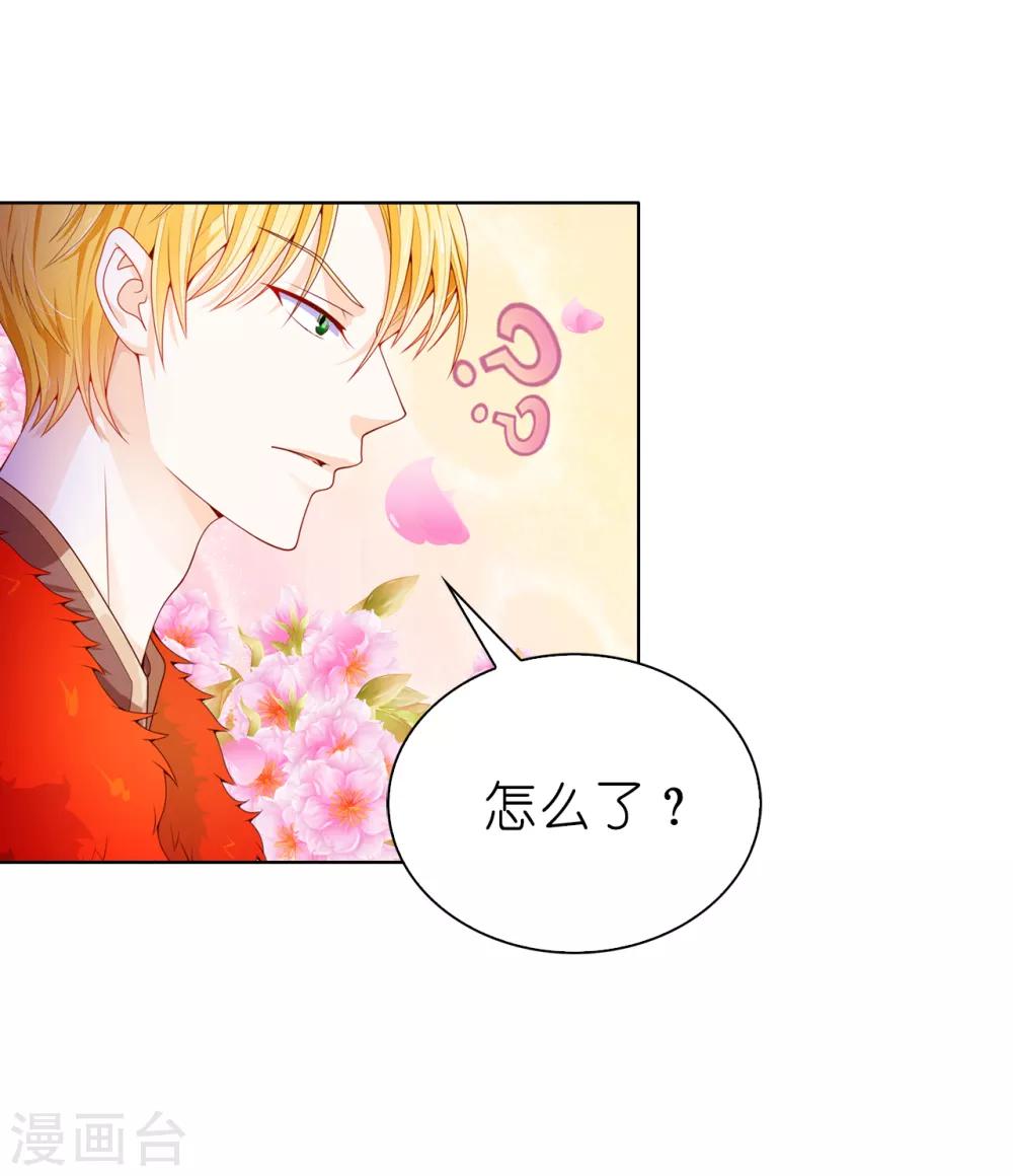 第69话 陛下发烧了-第71话