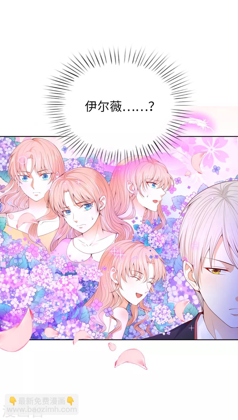 第71话 我想留下她-第73话