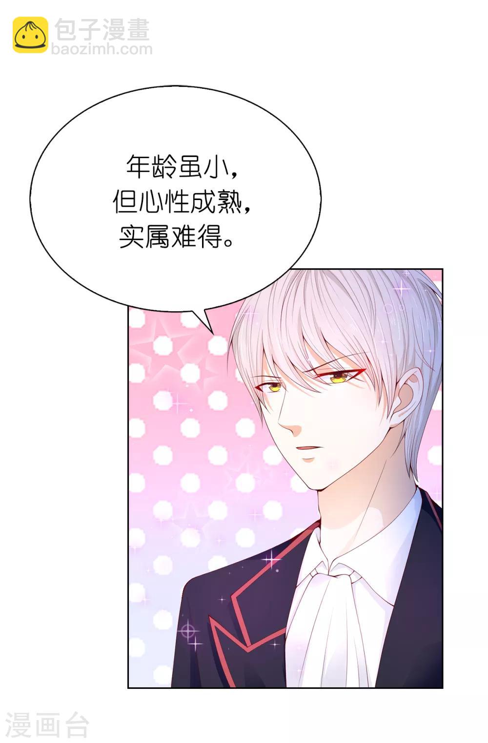 第71话 我想留下她-第73话