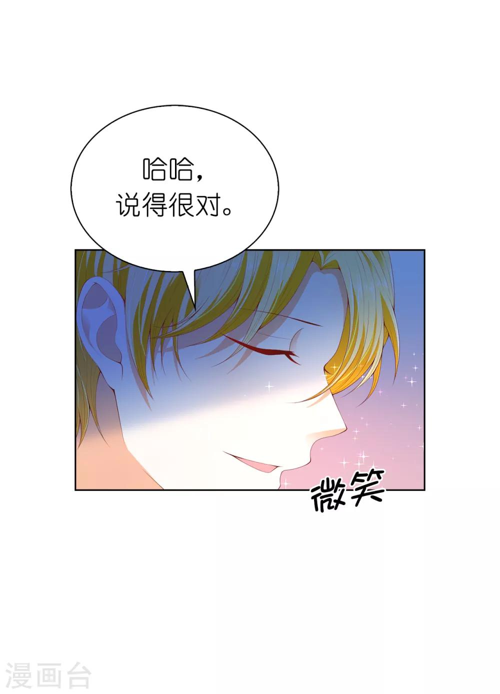 第71话 我想留下她-第73话