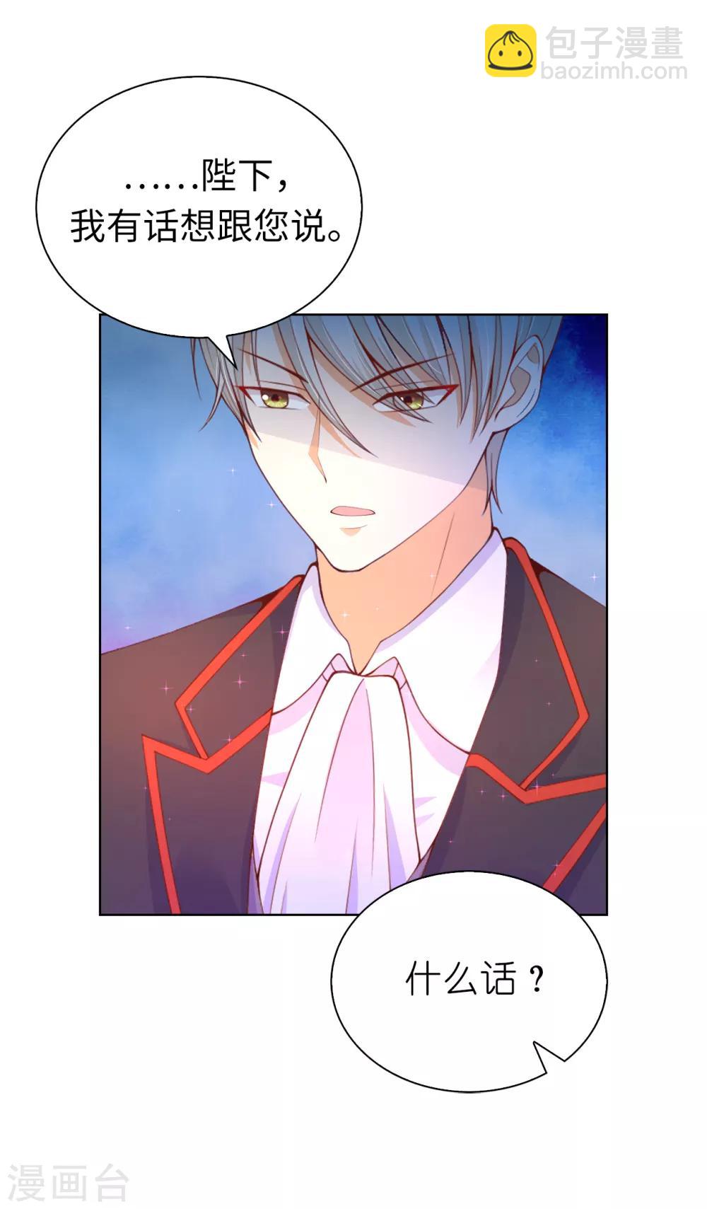 第71话 我想留下她-第73话