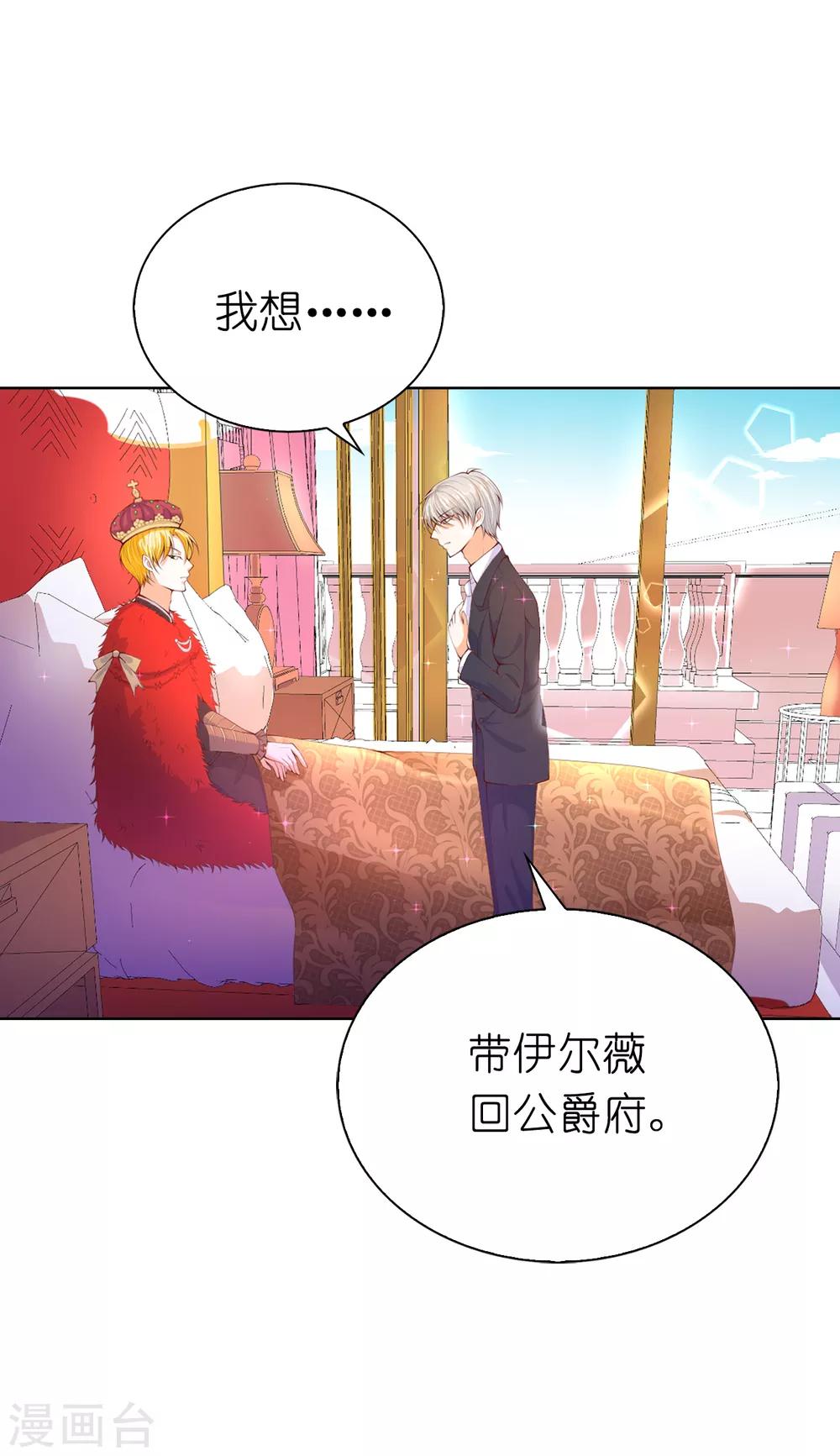 第71话 我想留下她-第73话