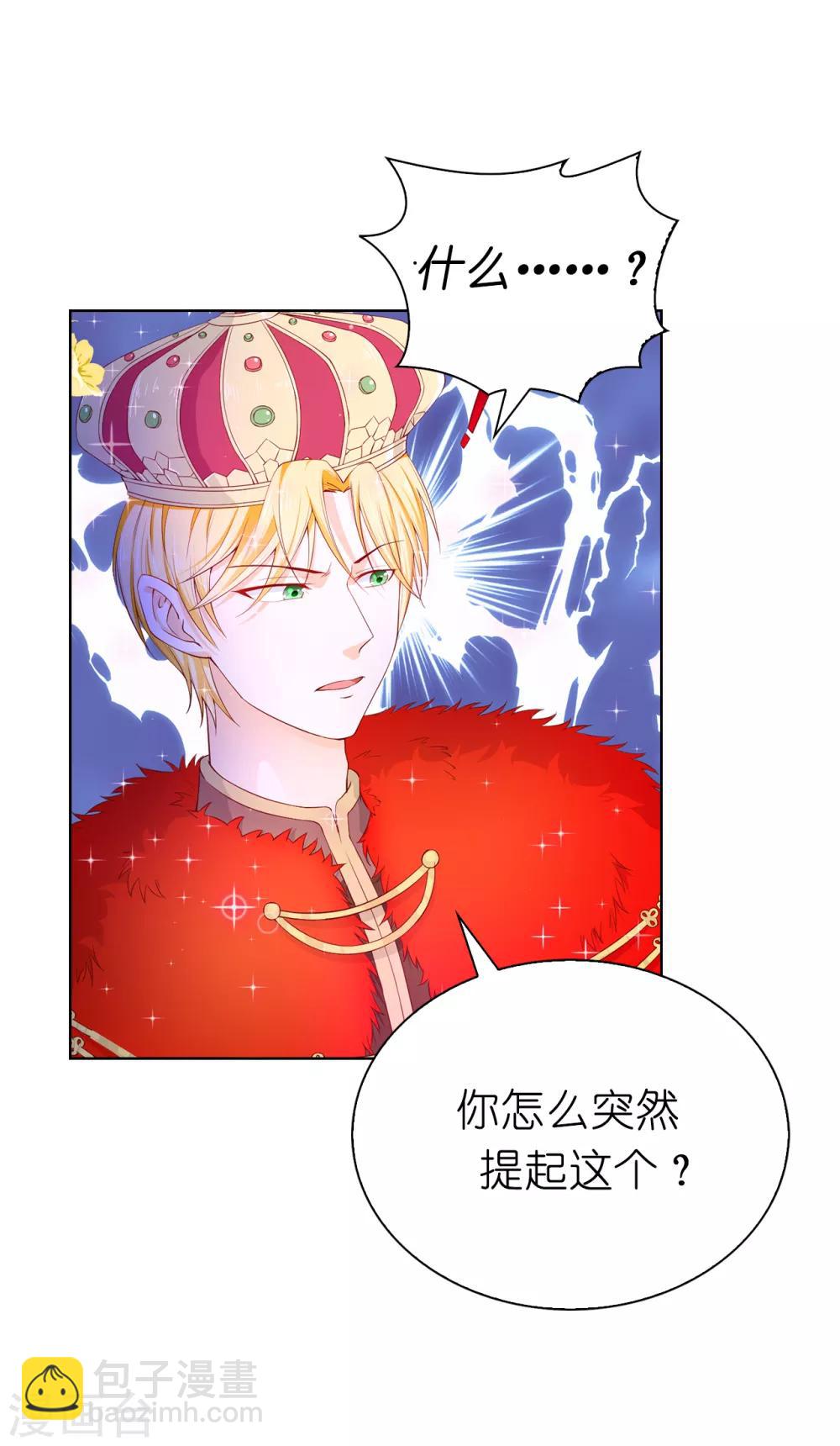 第71话 我想留下她-第73话
