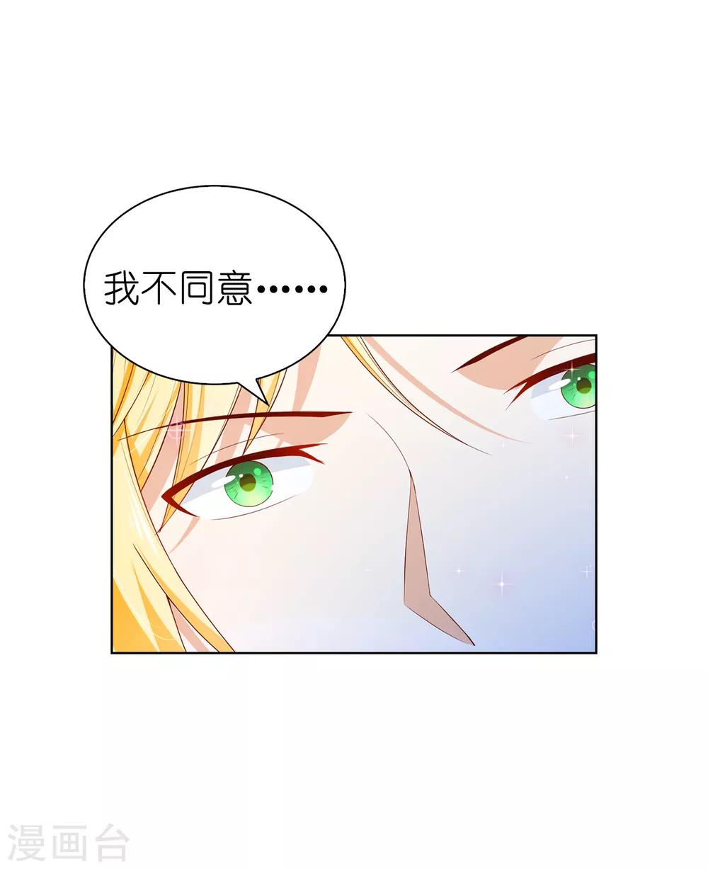 第71话 我想留下她-第73话