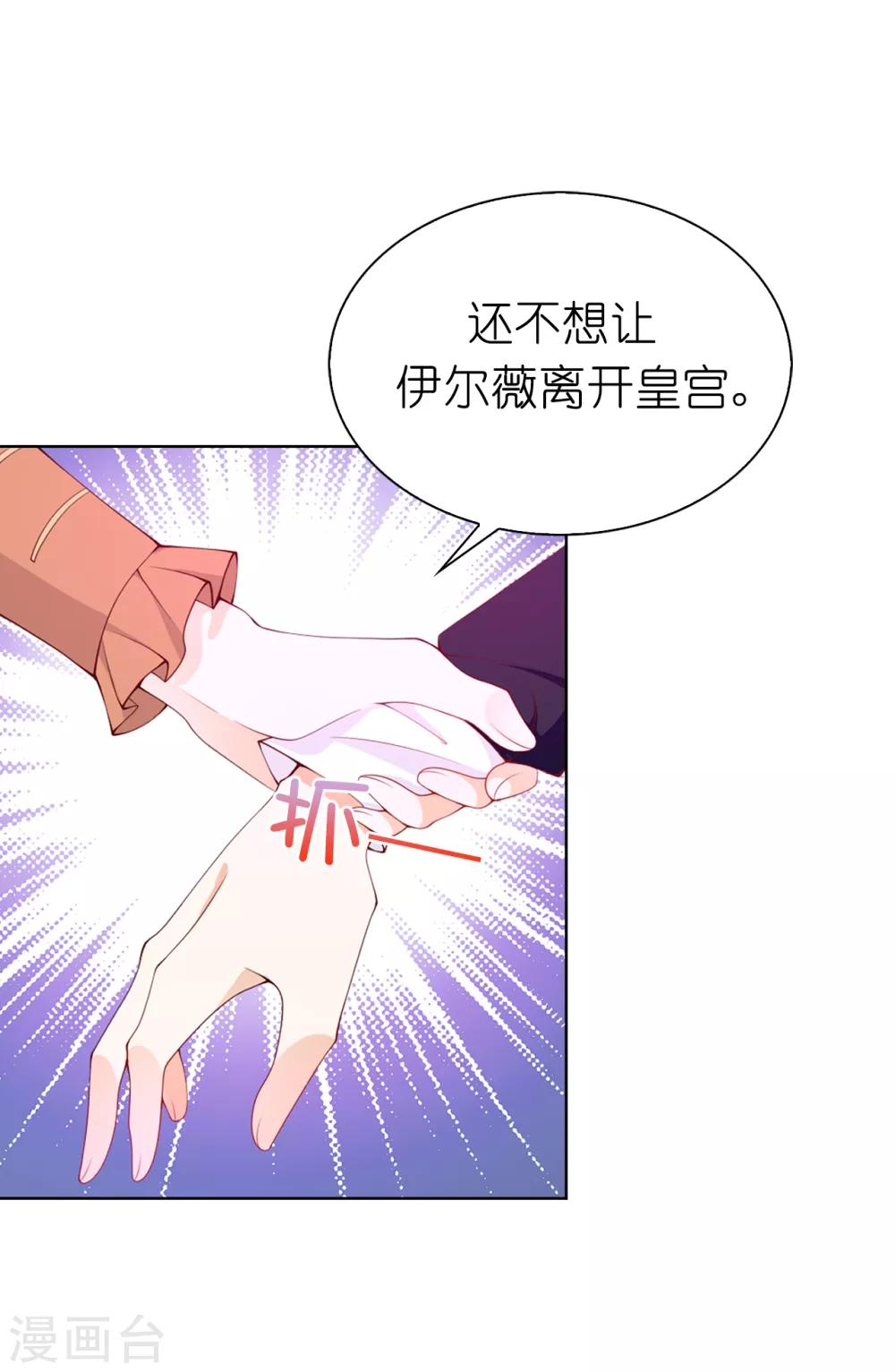 第71话 我想留下她-第73话