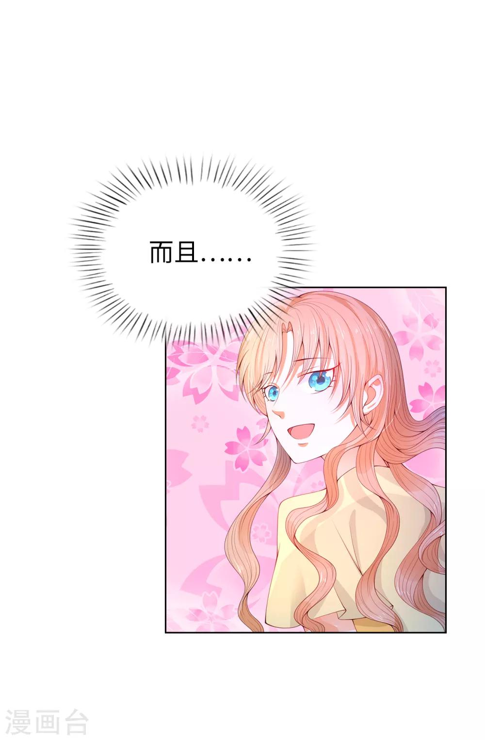 第71话 我想留下她-第73话