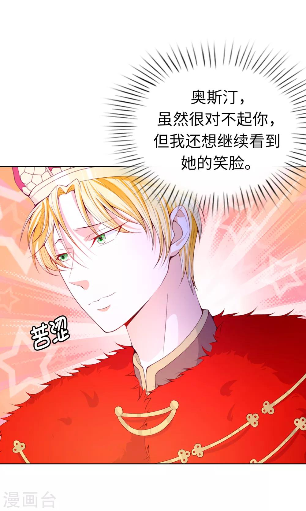 第71话 我想留下她-第73话